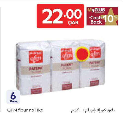 available at كارفور in قطر - الوكرة