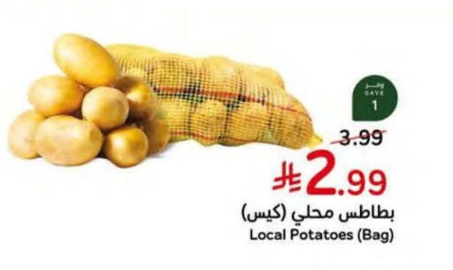 available at Hyper Panda in KSA, Saudi Arabia, Saudi - Abha