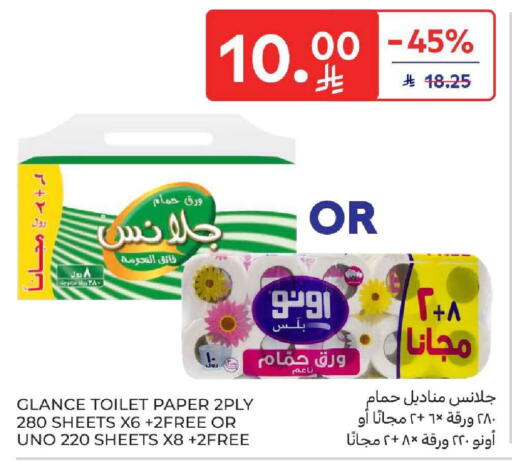 available at كارفور in مملكة العربية السعودية, السعودية, سعودية - المنطقة الشرقية