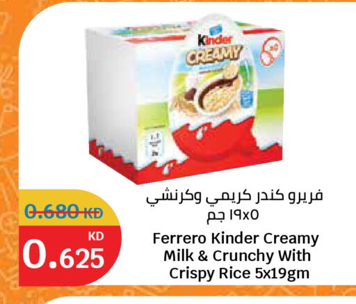 available at City Hypermarket in Kuwait - Ahmadi Governorate