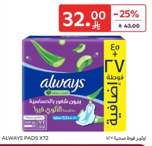 available at كارفور in مملكة العربية السعودية, السعودية, سعودية - المنطقة الشرقية