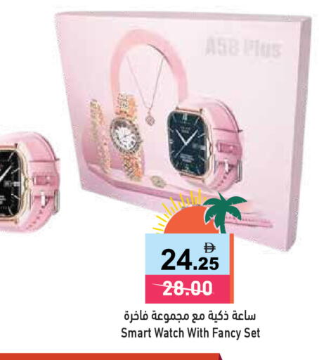 available at Aswaq Ramez in UAE - Ras al Khaimah