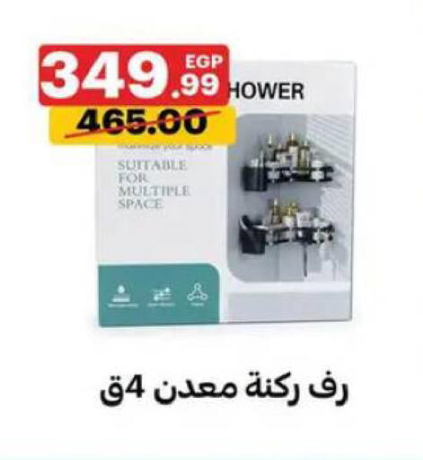 available at الحبيب ماركت in Egypt - القاهرة