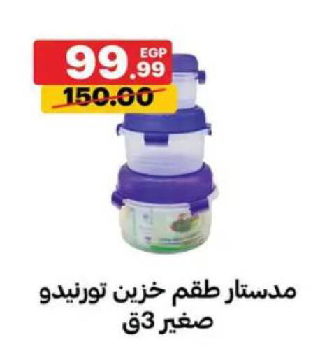 available at Al Habib Market in Egypt - Cairo