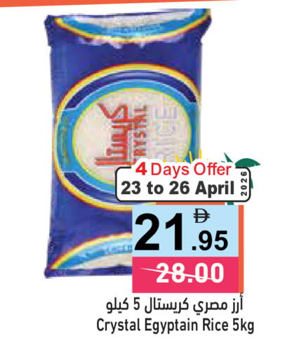 available at Aswaq Ramez in UAE - Ras al Khaimah