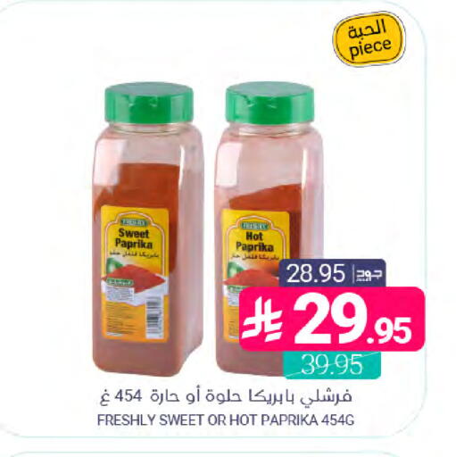 Paprika available at اسواق المنتزه in مملكة العربية السعودية, السعودية, سعودية - المنطقة الشرقية