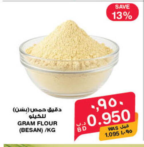 available at ميغا مارت و ماكرو مارت in البحرين