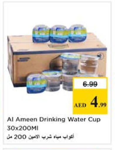 available at Nesto Hypermarket in UAE - Sharjah / Ajman