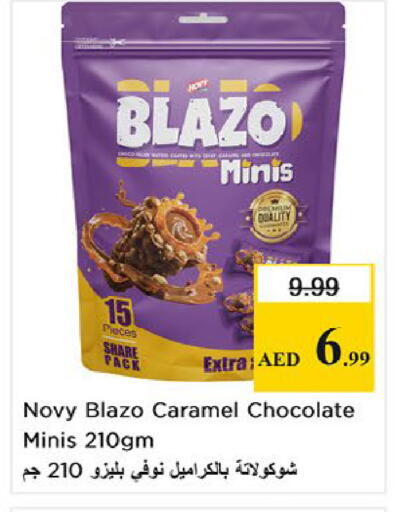 available at نستو هايبرماركت in الإمارات العربية المتحدة , الامارات - ٱلْفُجَيْرَة‎