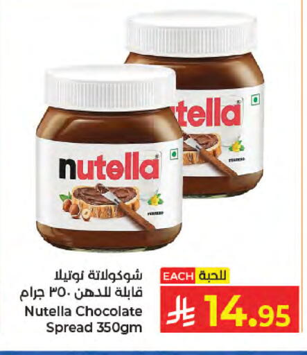available at Kabayan Hypermarket in KSA, Saudi Arabia, Saudi - Jeddah