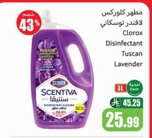 available at أسواق عبد الله العثيم in مملكة العربية السعودية, السعودية, سعودية - أبها