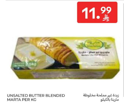 available at كارفور in مملكة العربية السعودية, السعودية, سعودية - المنطقة الشرقية