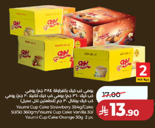 Orange Vanilla available at LULU Hypermarket in KSA, Saudi Arabia, Saudi - Mecca