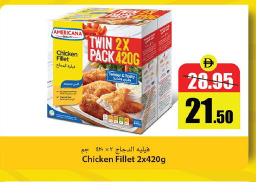 available at الأسواق هايبرماركت in الإمارات العربية المتحدة , الامارات - رَأْس ٱلْخَيْمَة