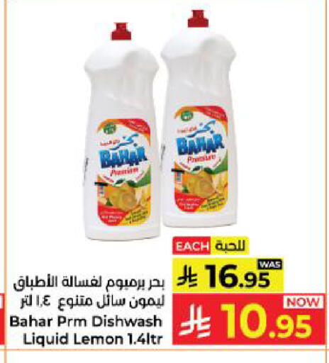 Lemon available at Kabayan Hypermarket in KSA, Saudi Arabia, Saudi - Yanbu