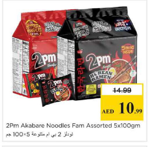 available at Nesto Hypermarket in UAE - Al Ain