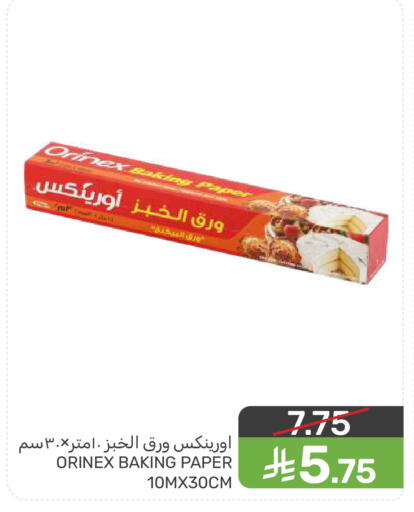 available at  مـزايــا in مملكة العربية السعودية, السعودية, سعودية - المنطقة الشرقية