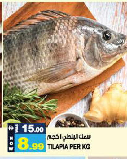 available at هاشم هايبرماركت in الإمارات العربية المتحدة , الامارات - الشارقة / عجمان