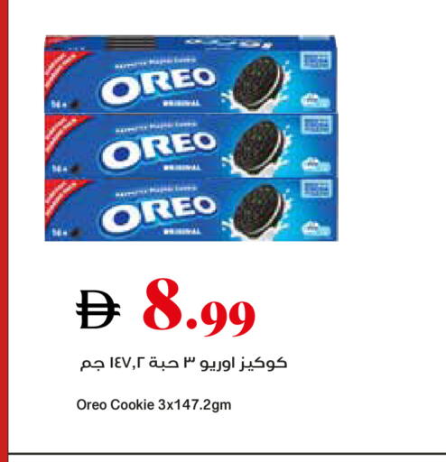 available at تروليز سوبرماركت in الإمارات العربية المتحدة , الامارات - دبي