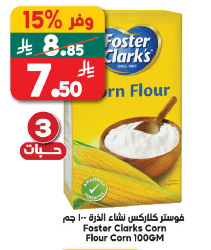 available at الدكان in مملكة العربية السعودية, السعودية, سعودية - مكة المكرمة