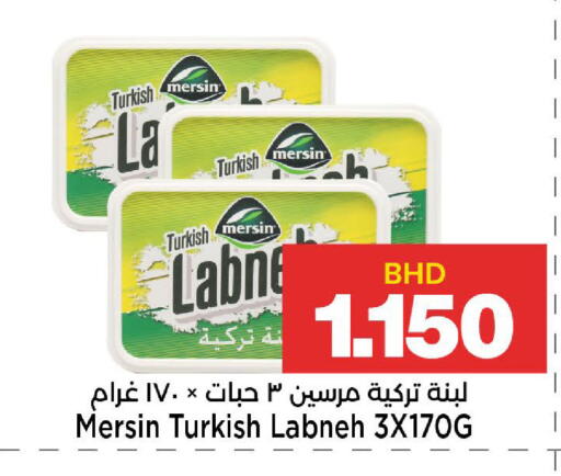 available at أسواق الساتر in البحرين