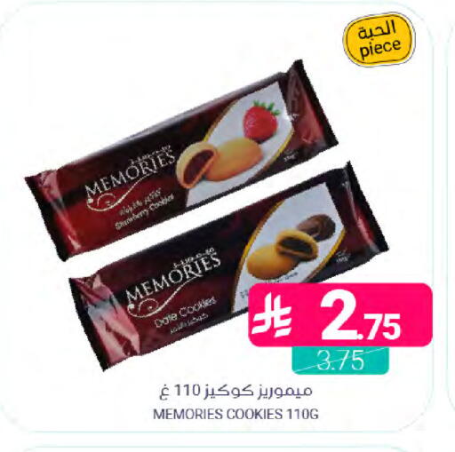 available at اسواق المنتزه in مملكة العربية السعودية, السعودية, سعودية - المنطقة الشرقية