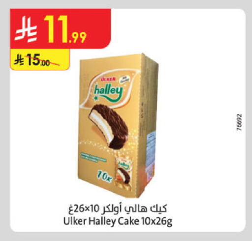 available at Danube in KSA, Saudi Arabia, Saudi - Dammam