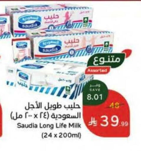 available at هايبر بنده in مملكة العربية السعودية, السعودية, سعودية - أبها