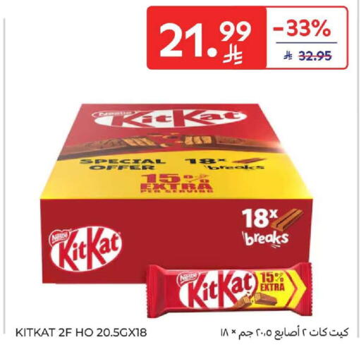 available at كارفور in مملكة العربية السعودية, السعودية, سعودية - المنطقة الشرقية