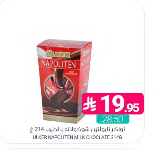 available at Muntazah Markets in KSA, Saudi Arabia, Saudi - Dammam