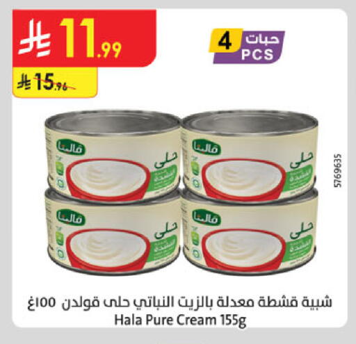 available at Danube in KSA, Saudi Arabia, Saudi - Abha