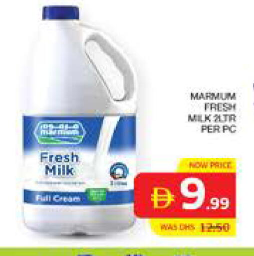 available at الامارات السبع سوبر ماركت in الإمارات العربية المتحدة , الامارات - أبو ظبي