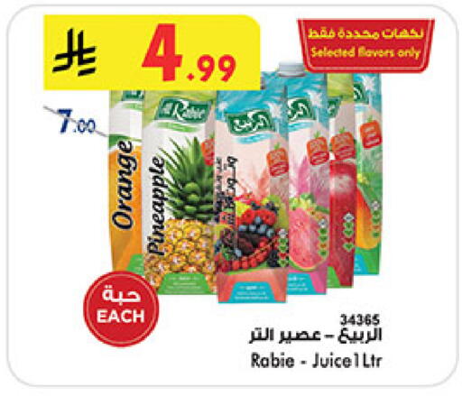 Orange Pineapple available at بن داود in مملكة العربية السعودية, السعودية, سعودية - مكة المكرمة