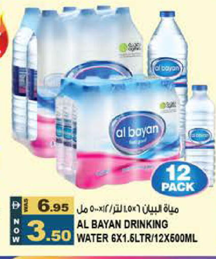 available at هاشم هايبرماركت in الإمارات العربية المتحدة , الامارات - الشارقة / عجمان