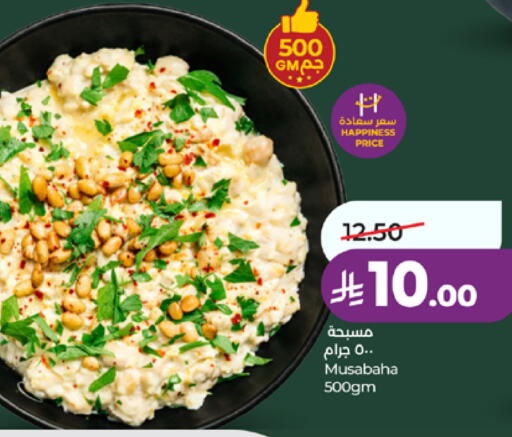 available at لولو هايبرماركت in مملكة العربية السعودية, السعودية, سعودية - مكة المكرمة