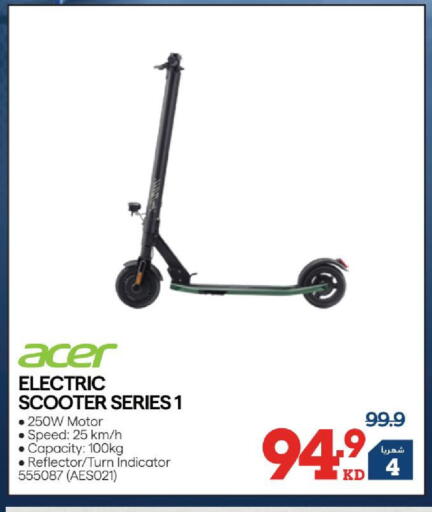 available at X-Cite in Kuwait - Kuwait City