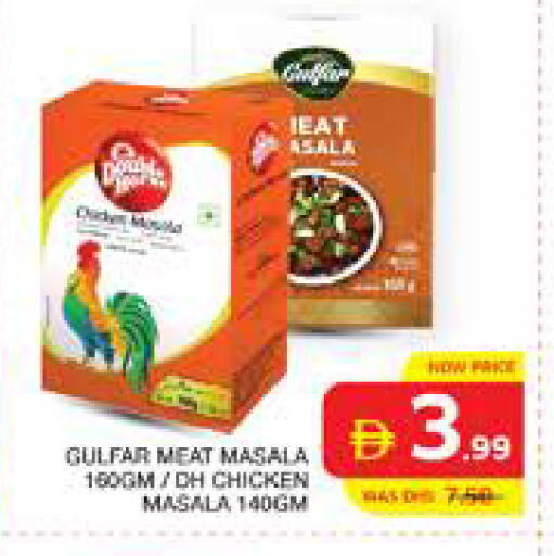 available at الامارات السبع سوبر ماركت in الإمارات العربية المتحدة , الامارات - أبو ظبي