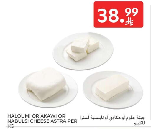 available at كارفور in مملكة العربية السعودية, السعودية, سعودية - سكاكا