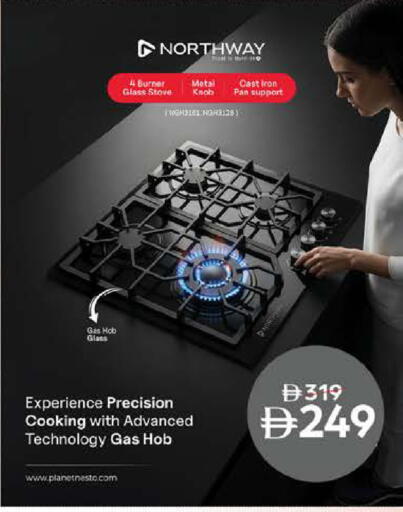 available at نستو هايبرماركت in الإمارات العربية المتحدة , الامارات - دبي