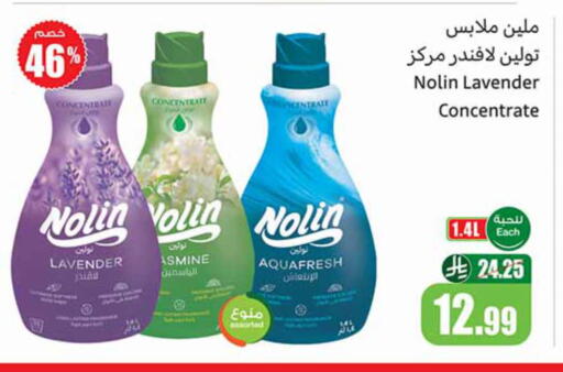 available at أسواق عبد الله العثيم in مملكة العربية السعودية, السعودية, سعودية - عرعر