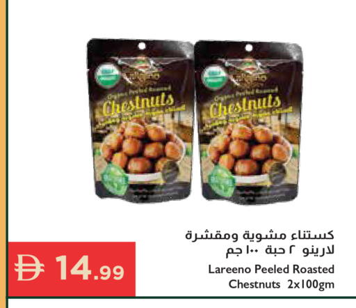available at إسطنبول سوبرماركت in الإمارات العربية المتحدة , الامارات - الشارقة / عجمان