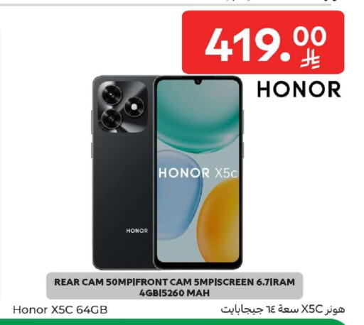 available at كارفور in مملكة العربية السعودية, السعودية, سعودية - المنطقة الشرقية