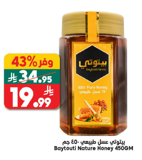 available at Dukan in KSA, Saudi Arabia, Saudi - Mecca