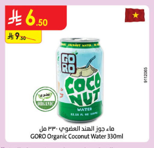 Coconut available at الدانوب in مملكة العربية السعودية, السعودية, سعودية - مكة المكرمة