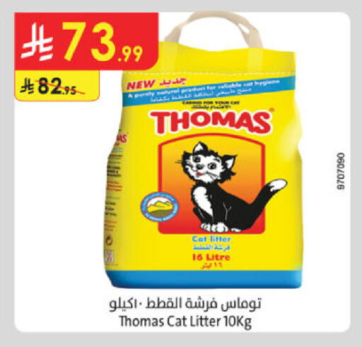 available at الدانوب in مملكة العربية السعودية, السعودية, سعودية - حائل‎