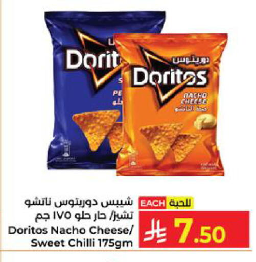 Chilli available at Kabayan Hypermarket in KSA, Saudi Arabia, Saudi - Yanbu