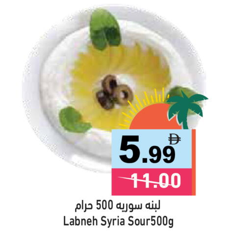 available at Aswaq Ramez in UAE - Ras al Khaimah