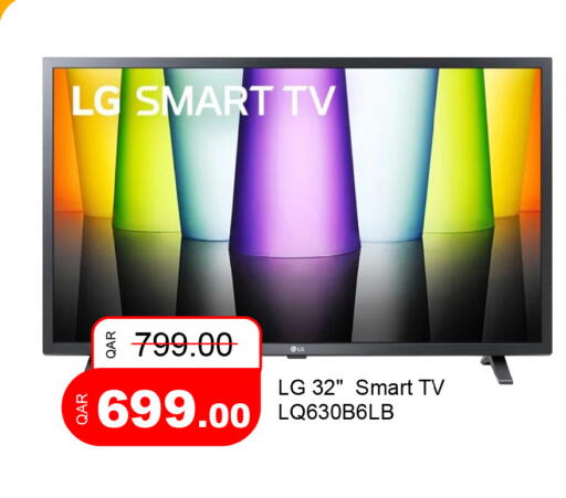 available at جي-ماكس هايبرماركت in قطر - الوكرة