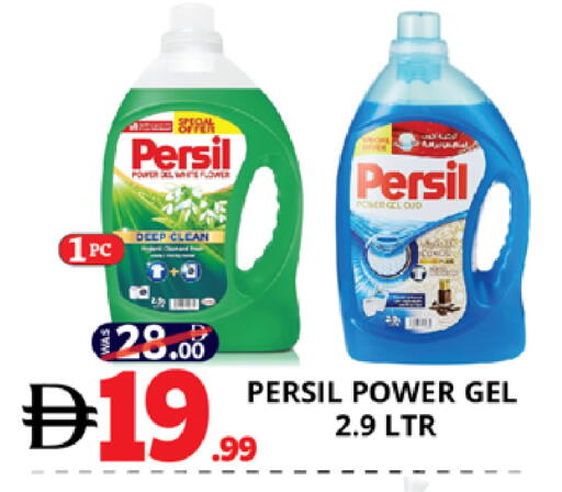 available at اكسبرس المدينة هايبرماركت in الإمارات العربية المتحدة , الامارات - أبو ظبي