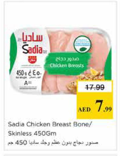 available at نستو هايبرماركت in الإمارات العربية المتحدة , الامارات - الشارقة / عجمان